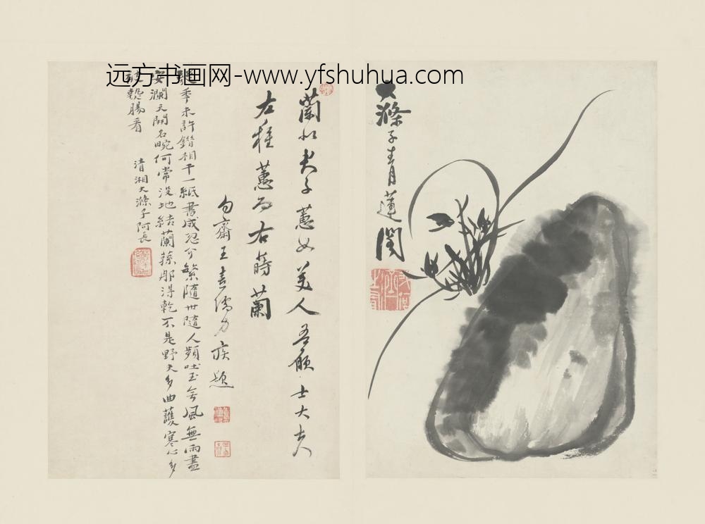 清-原济兰竹册－兰石