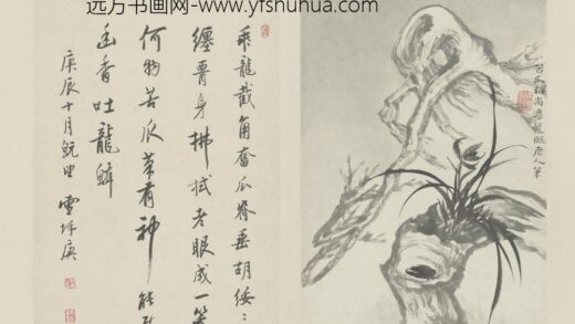 清 原济兰竹册－古木兰草.jpg