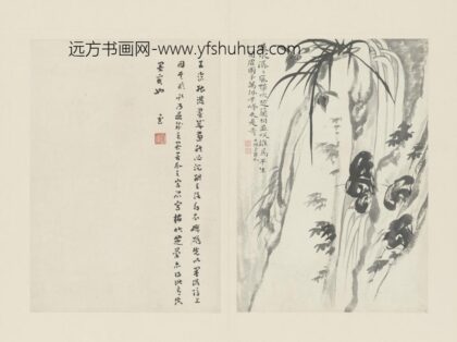 清 原济兰竹册－泉石兰芝.jpg
