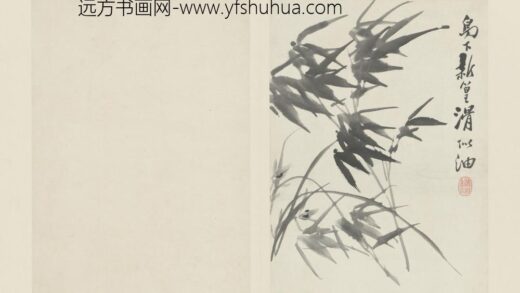 清 原济兰竹册－竹兰.jpg