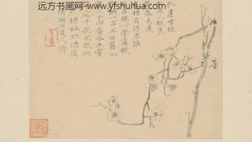 清 原济梅花册单页.jpg