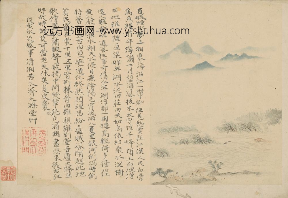 清-原济水灾感事诗意图单页