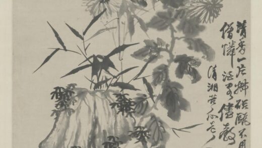 清 原济竹菊秀石图轴.jpg