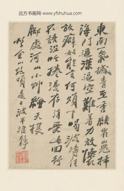 清 原济行书对雪诗页.jpg
