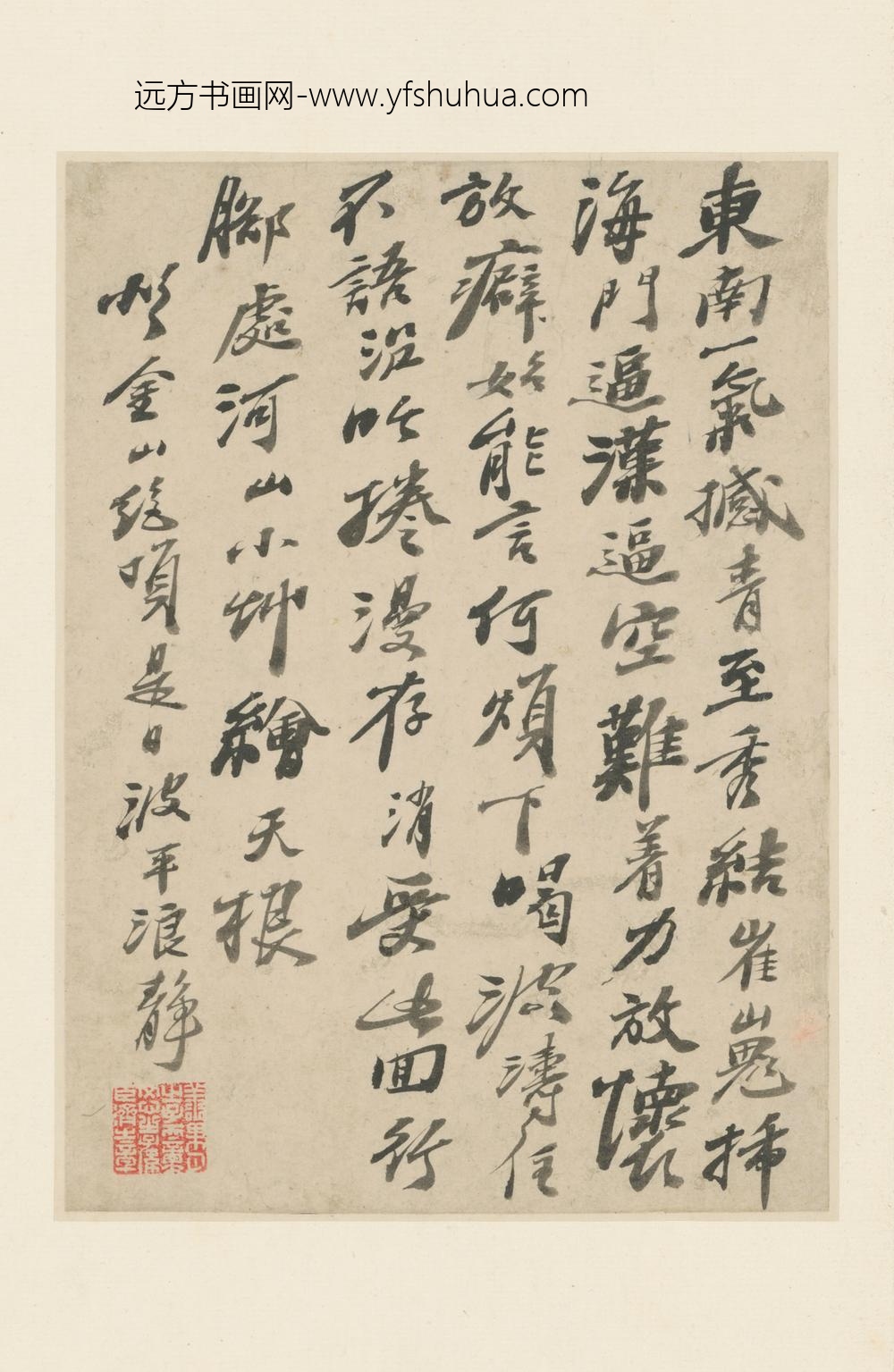 清-原济行书对雪诗页