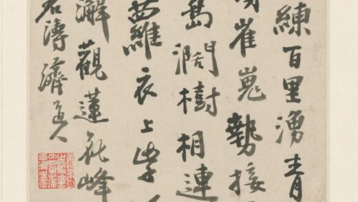 清 原济行书西津桥上作诗.jpg