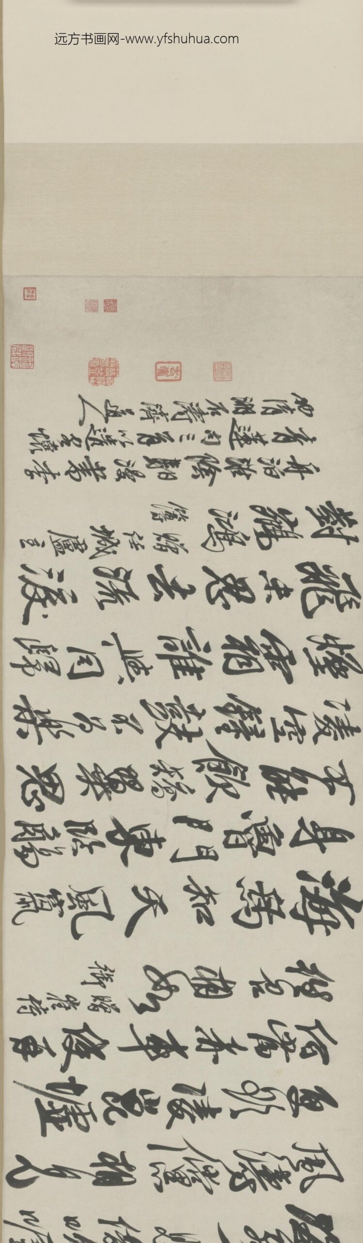 清-原济行书诗卷_