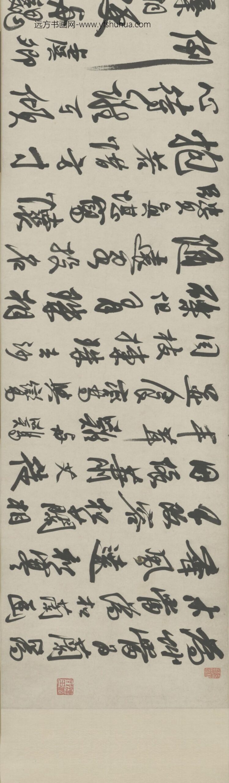 清-原济行书诗卷_