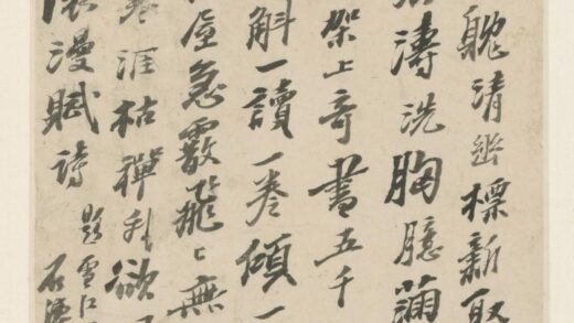 清 原济行书赠翁山诗页.jpg