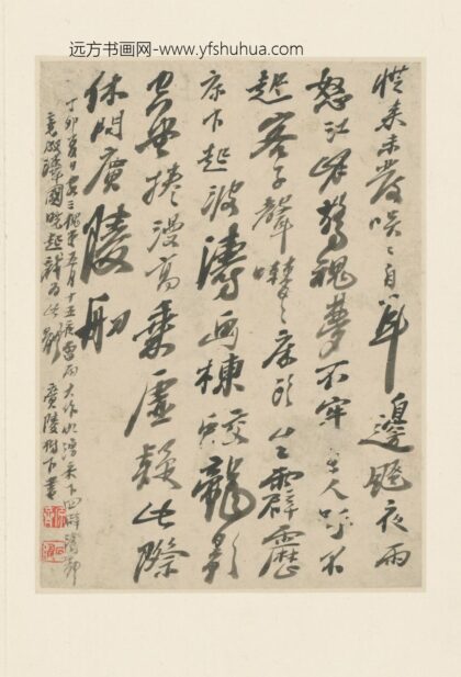清 原济行书金山留云亭唱和韵诗页.jpg
