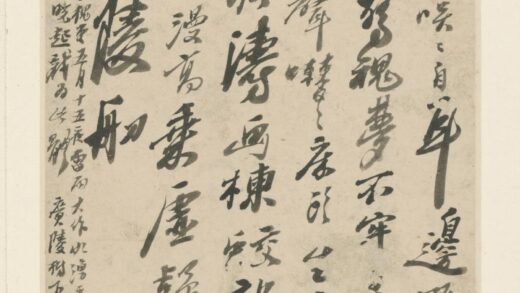 清 原济行书金山留云亭唱和韵诗页.jpg