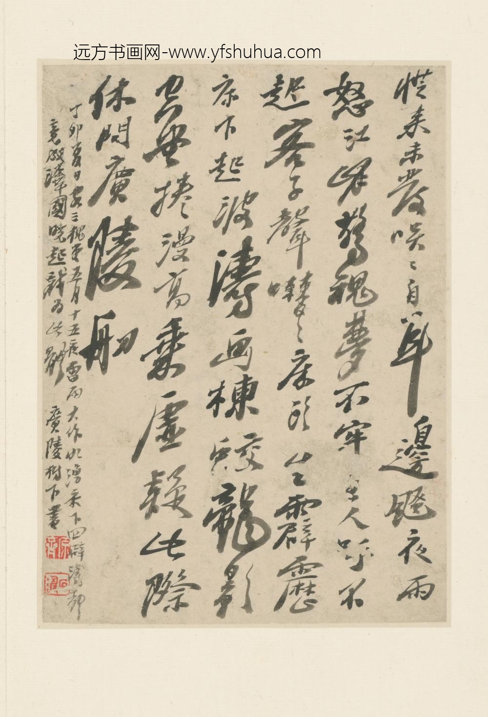 清-原济行书金山留云亭唱和韵诗页