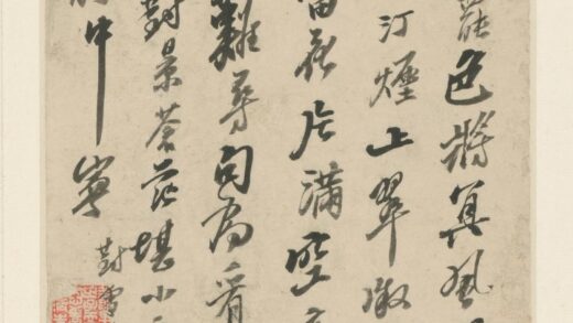 清 原济行书颂金山绝顶页.jpg