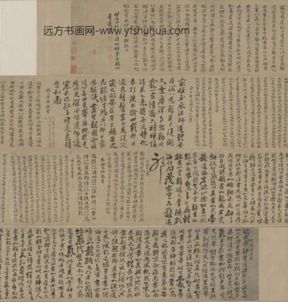 清 原济行草书临晋唐书帖卷.jpg
