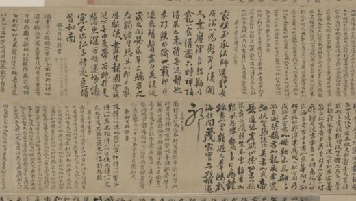 清 原济行草书临晋唐书帖卷.jpg