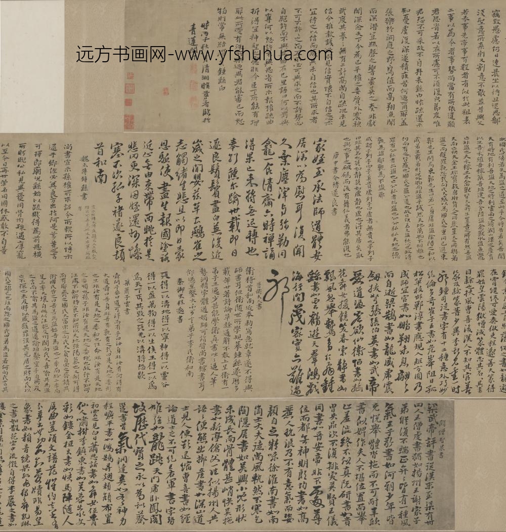 清-原济行草书临晋唐书帖卷