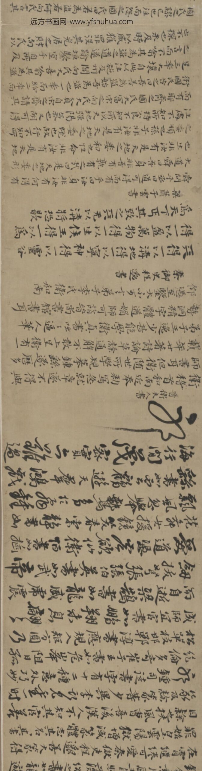 清-原济行草书临晋唐书帖卷_