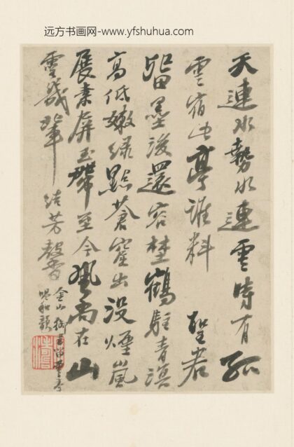 清 原济行草书广陵树下作诗.jpg