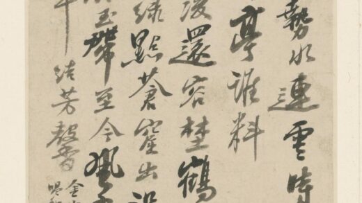 清 原济行草书广陵树下作诗.jpg