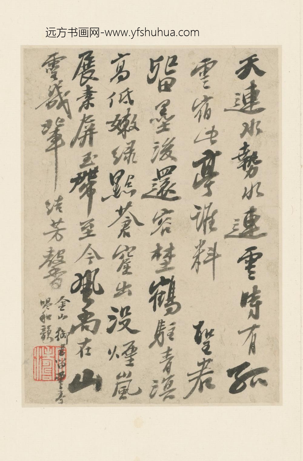 清-原济行草书广陵树下作诗