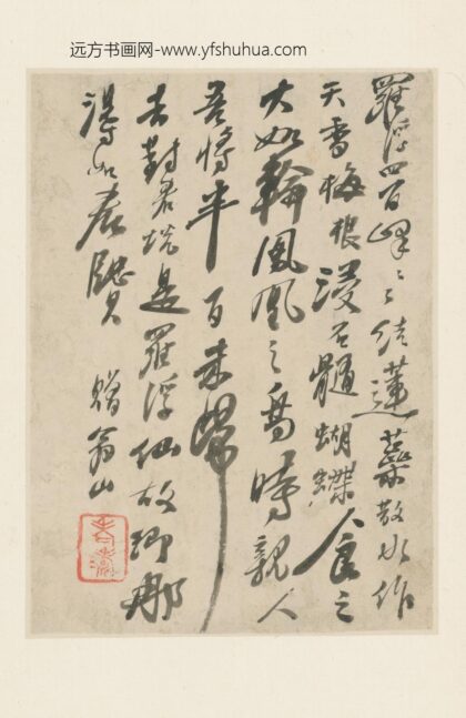 清 原济行草书题雪江卷子诗页.jpg