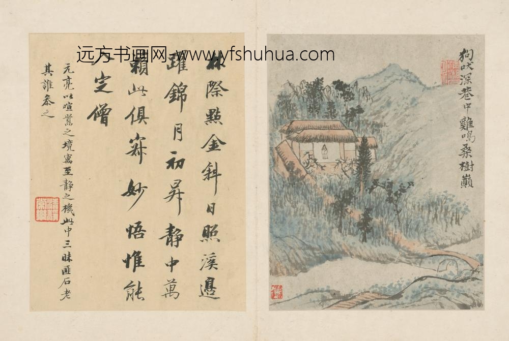 清-原济陶渊明诗意册-