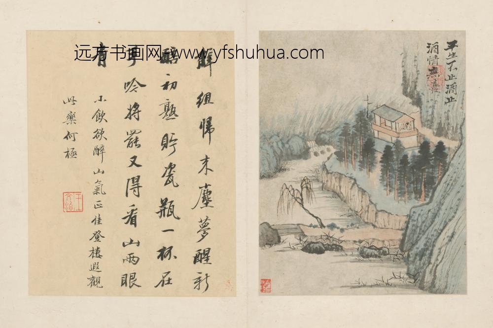 清-原济陶渊明诗意册-