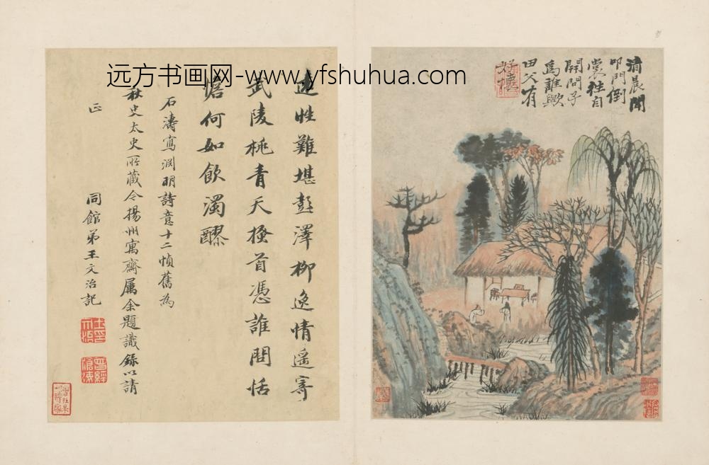 清-原济陶渊明诗意册-