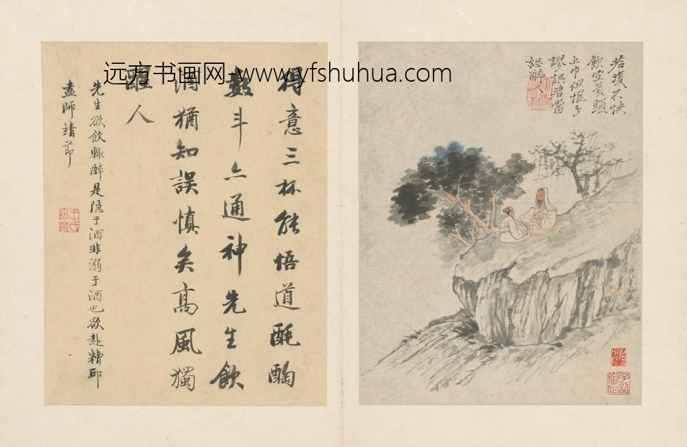 清-原济陶渊明诗意册-
