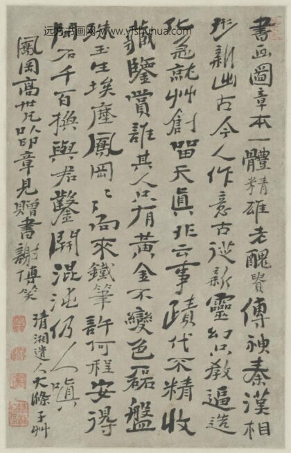 清 原济隶书诗轴.jpg