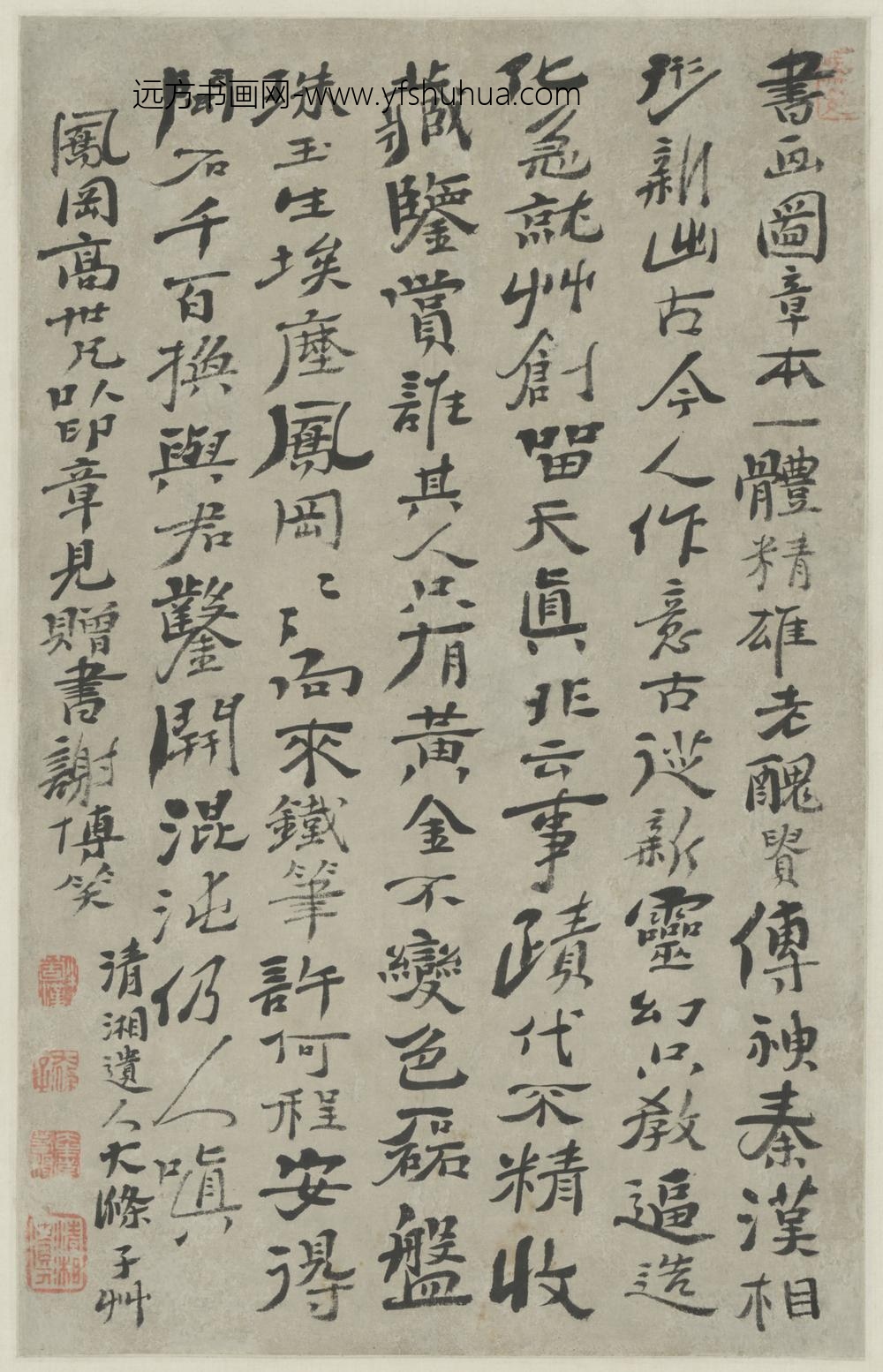 清-原济隶书诗轴