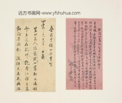 清 古稀民行书哭宋绀佩稿页.jpg