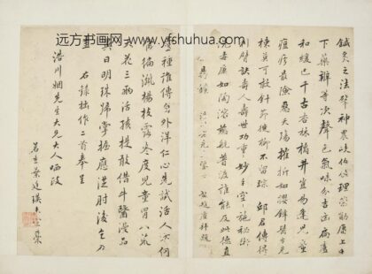 清 叶廷瑛七絶二首.jpg