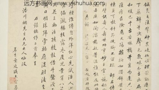 清 叶廷瑛七絶二首.jpg