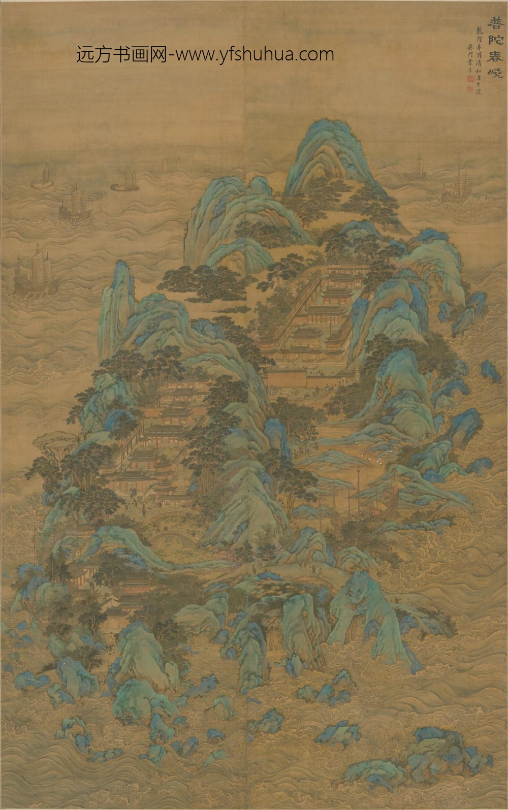 清-叶昂普陀春晓图轴