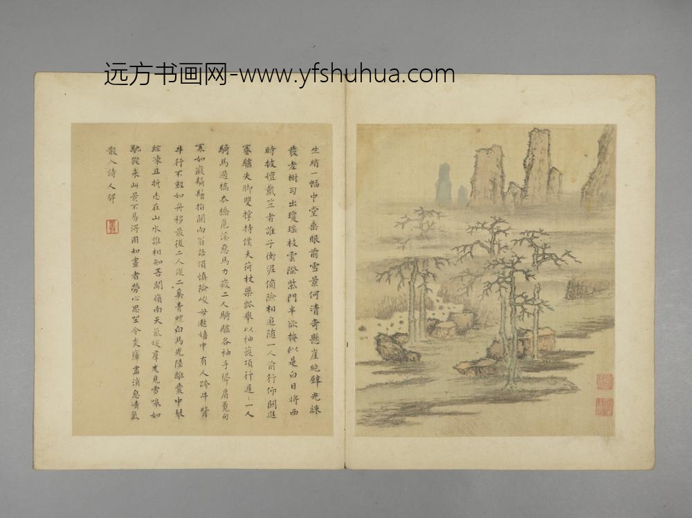 清-吕璧山水册-