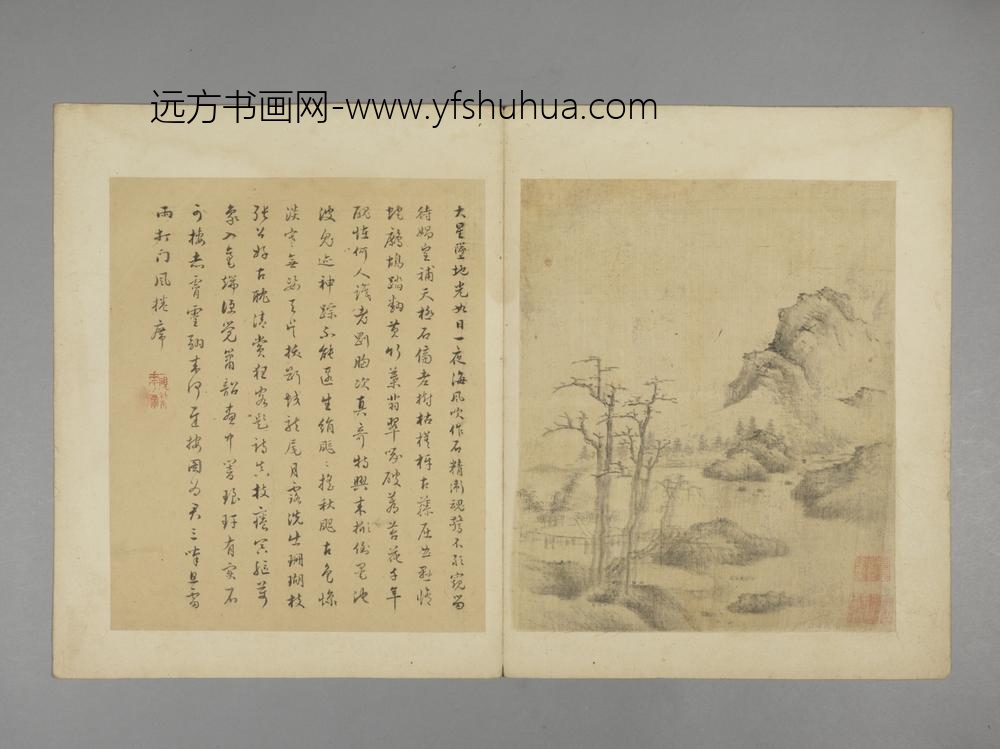 清-吕璧山水册-