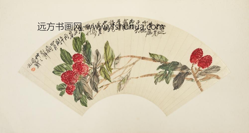 清-吴俊卿荔枝扇页