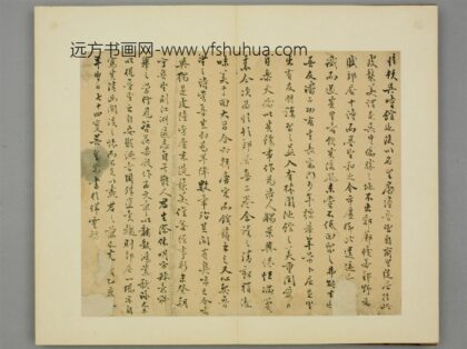 清 吴翌凤行书题字页.jpg
