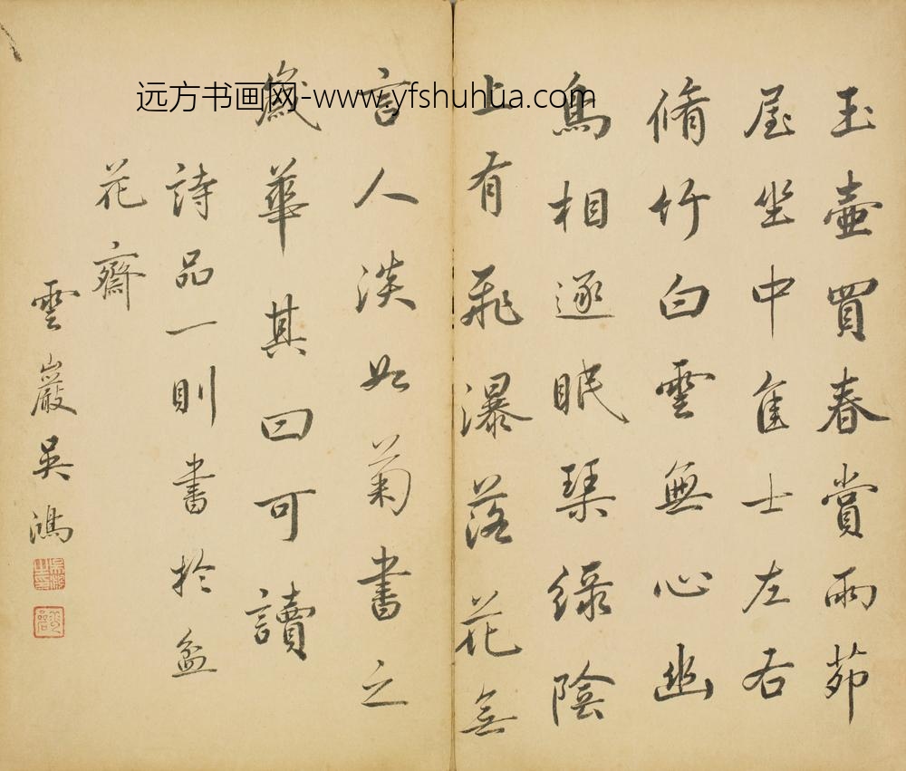 清-吴鸿行书诗品一则页