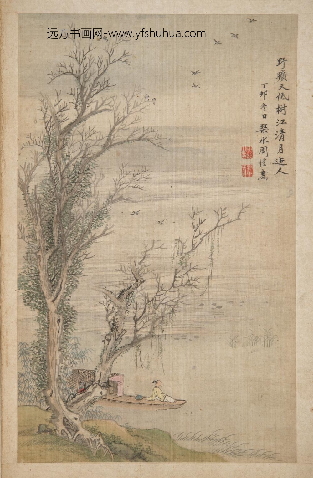 清-周恺山水册页