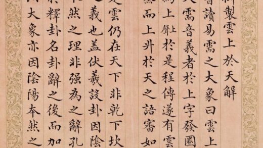 清 周煌书弘历云上于天解册.jpg