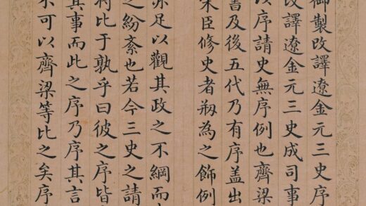 清 周煌书弘历改译辽金元三史序册.jpg