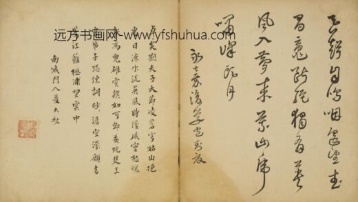 清 夏大纮楷书五言诗页.jpg