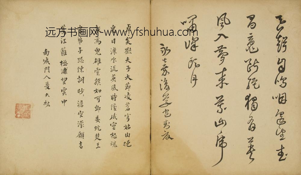 清-夏大纮楷书五言诗页