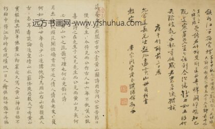 清 姚廷让楷书诗题黄山图册.jpg