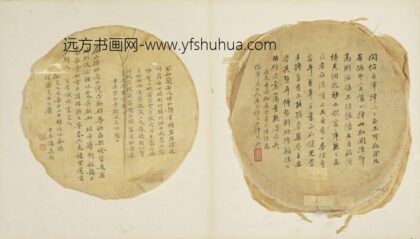 清 孙义钧楷书自书诗团扇面.jpg