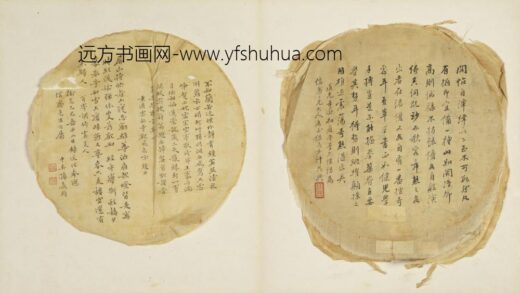 清 孙义钧楷书自书诗团扇面.jpg