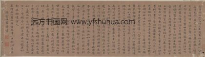 清 孙云桂楷书完白山人传横.jpg