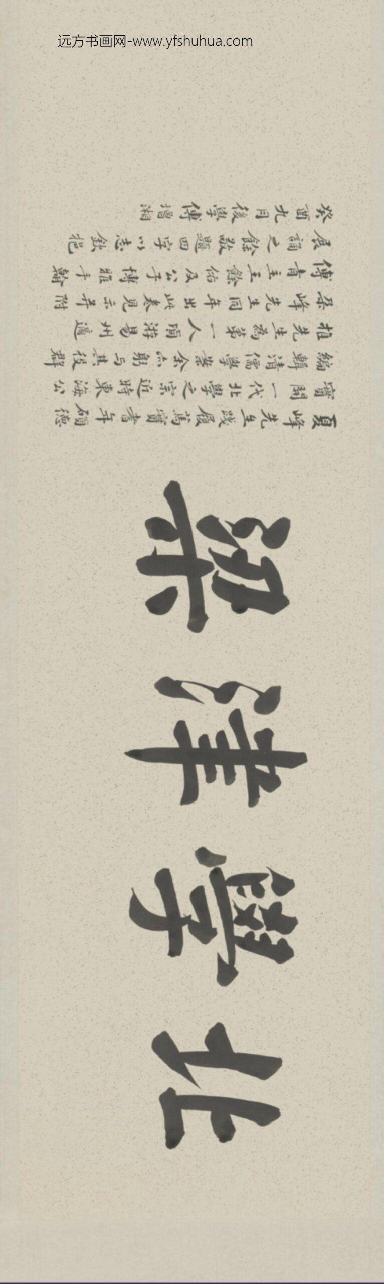 清-孙奇逢等四家札卷_